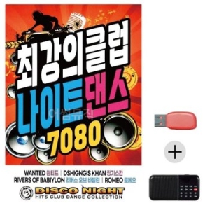미라클 USB+효도라디오 클럽 나이트댄스 팝송 7080 WE43488