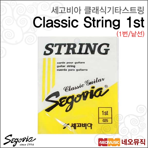 String 클래식 기타줄 1번줄 통기타 스트링/기타현