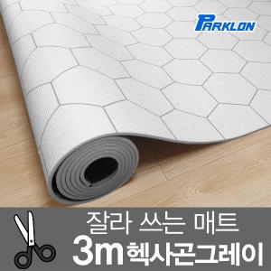 파크론 파크론 도도람 놀이방매트 헥사곤그레이 300x140x1cm (1개)