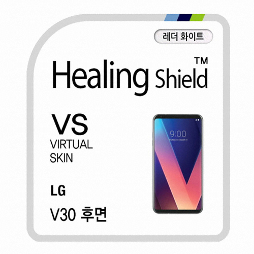 LG V30 후면 버츄얼스킨 레더 화이트 외부보호필름