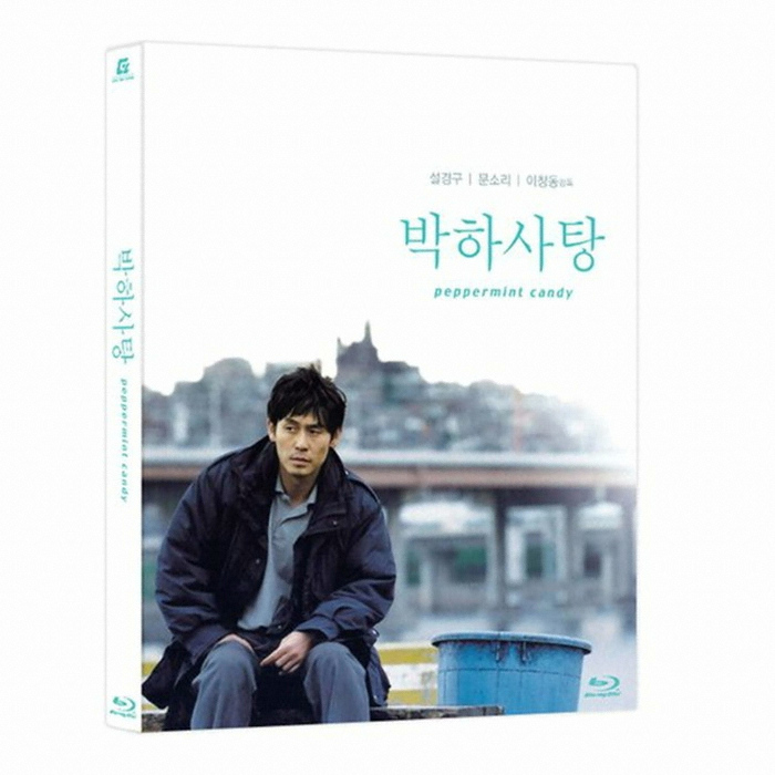 컨텐츠존 박하사탕 (일반판)_이미지