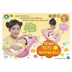  흔들흔들 아기바구니 [인형미포함]