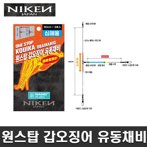 니켄 원스탑 갑오징어 유동채비 오바마 리그 타코이카리그 선상낚시 쭈꾸미