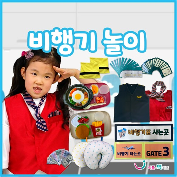 리틀빅키즈 동물원놀이