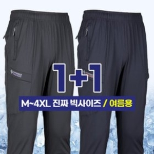 이지바이 1+1 빅사이즈 재탄생 남성 기능성 냉감원단 카고 조거 트레이닝 밴딩바지 SI4OP2LP018M_이미지