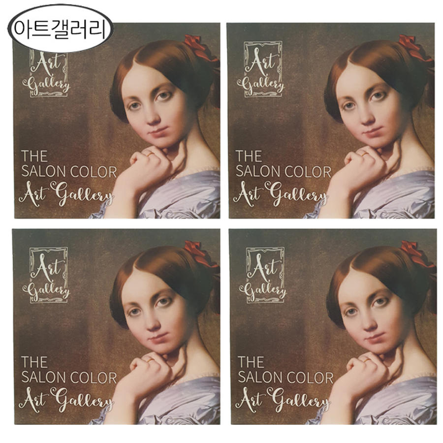 순수 더 살롱 컬러 아트 갤러리 (4개)_이미지