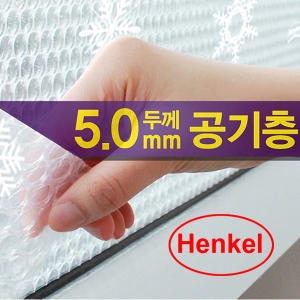 헨켈 단열시트 <b>뽁뽁이</b> 유리창문 방한 문풍지 에어캡