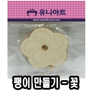 유니 유니아트 나무팽이 만들기  10개   P0000CJP