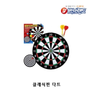 바니랜드 클래식핀 다트