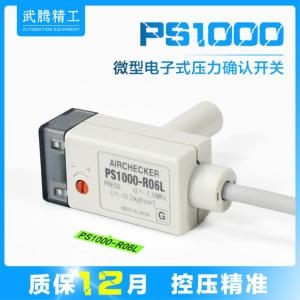 SMC 공압 진공 압력 스위치 PS1000-R06L/PS1100-R06L-Q 소형 전자 센서