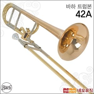 바하 트럼본 Bach 42A Stradivarius 트롬본 전공자용