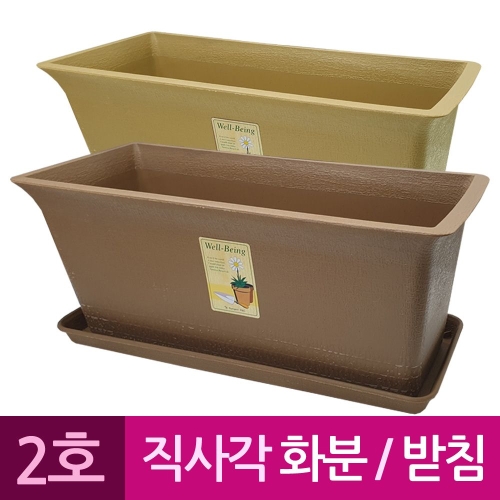 성신피엔씨 웰빙 직사각 플라스틱화분 화분받침 대2호_이미지