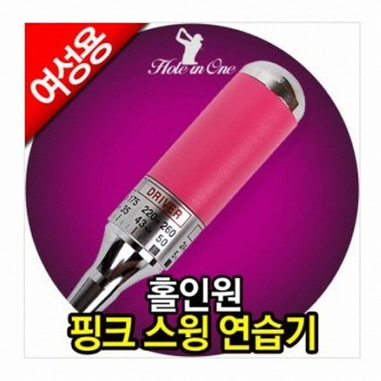 경일 홀인원 임팩트 스윙연습기 (핑크)_이미지