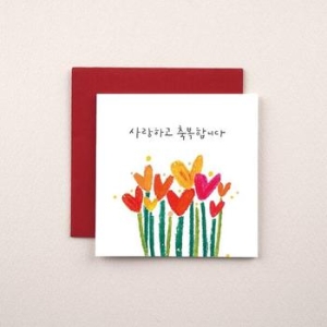 캘리엠 미니카드 MC2303 사랑하고 축복합니다_이미지