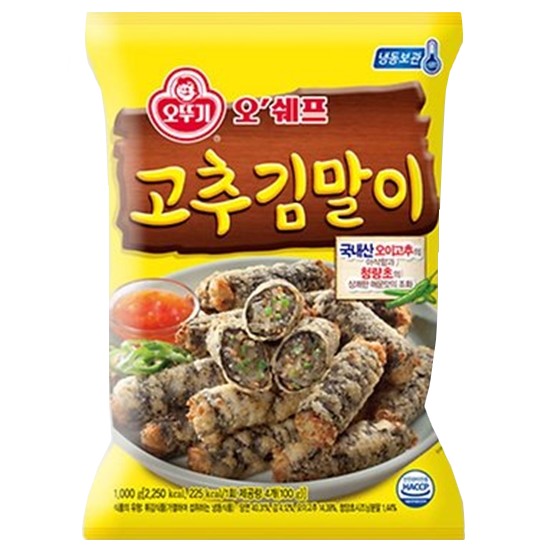 고추김말이 1kg