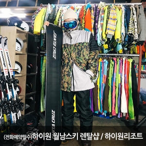  하이원인근 월남스키 1:1강습권 [대인1]
