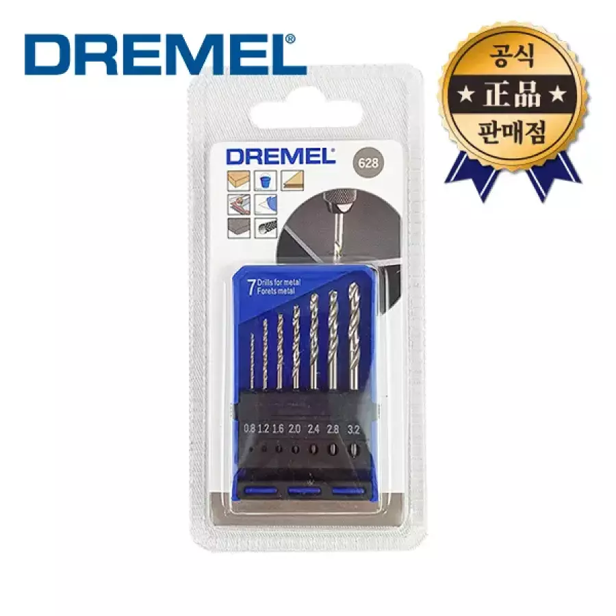 드레멜 드릴비트세트 628 (7 pcs)_이미지