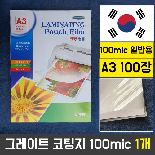 프리미엄 코팅필름 A4 100mic