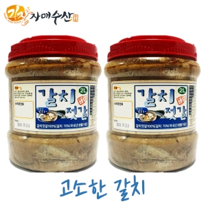 기장자매수산 국내산 갈치젓 풀치 4.4kg이미지입니다. 누르면 해당 게시물로 새창이동합니다.