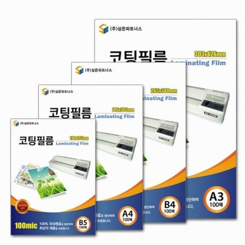 삼은파트너스 손코팅필름 A3 100mic (100매)_이미지