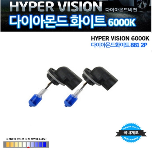  하이퍼비젼 다이아몬드 화이트 [타입선택]