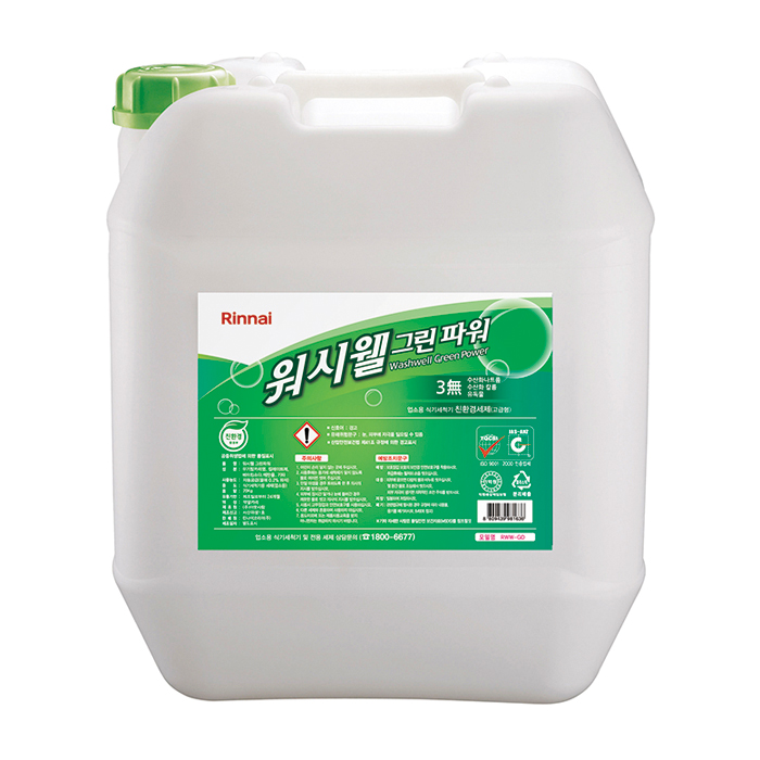 워시웰 그린파워 RWW-GD 18.7L