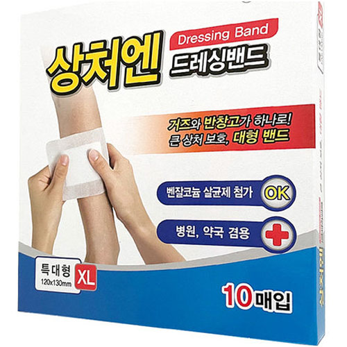 대일제약 대일상처엔 드레싱밴드 특대형 10개 (1팩(10개))