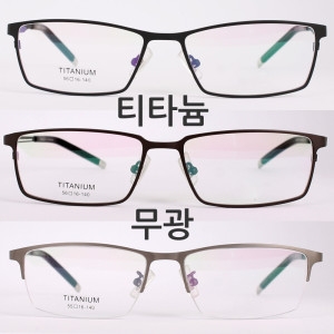 [불명] 티타늄 무광 가벼운 남자 여자 안경테 반무테 안경태이미지입니다. 누르면 해당 게시물로 새창이동합니다.