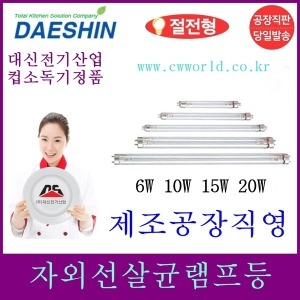 대신산업 DS-701-1 램프(소형용) [2개]
