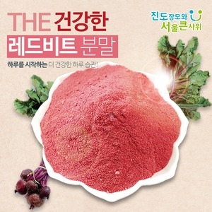 진도 레드비트 분말 가루 200g 보배섬 진도 비트가루_이미지