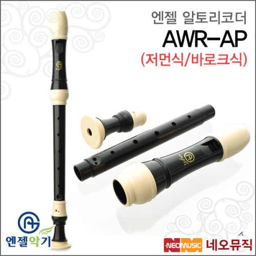 엔젤악기 AWR-AP(G) (1개)