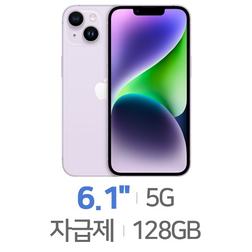 Apple 아이폰14 128GB, 자급제 (퍼플)