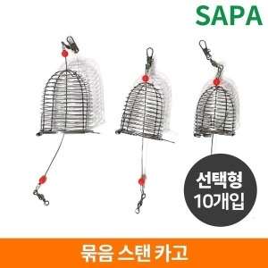 싸파  스탠카고 선택 감성돔 부시리 고등어 카코낚시 자작카고채비 낚시채비 소품