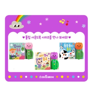 스마트베어 튤립 사운드북 세트 (6권)_이미지