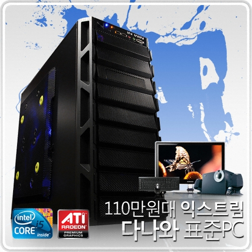 표준PC [표준PC] 201001-110만원대 익스트림 풀패키지
