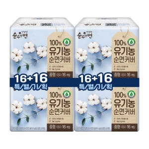 순수한면 중형 16개 (4팩(64개))_이미지