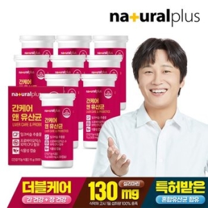 내츄럴플러스 간케어 앤 유산균 30캡슐 (9개)_이미지