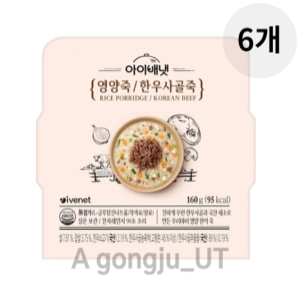 아이배냇 영양죽 한우사골죽 160g (6개)_이미지