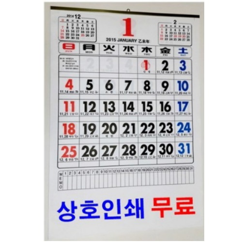 [불명] 2026 숫자판 달력