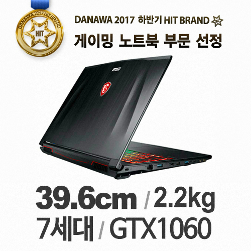 MSI GP시리즈 GP62MVR 7RFX Leopard Pro (SSD 128GB)_이미지
