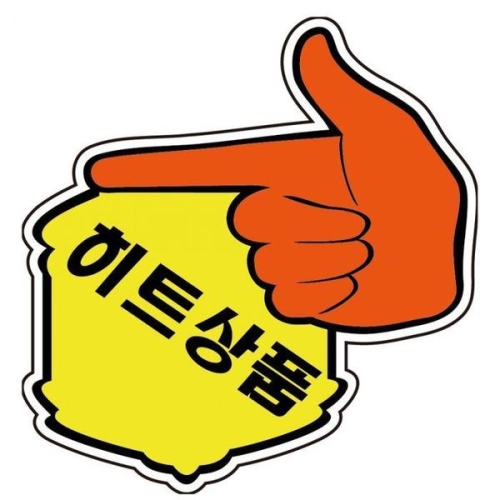 유니온 손 PC-2202 5매입 상품 할인 행사 안내 S11210460