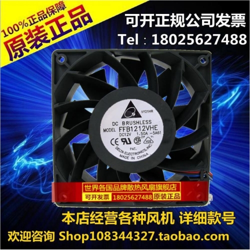  기존 FFB1212VHE 12V 1.50A PWM 지능형 속도 조절 12038 강풍 폭력 팬