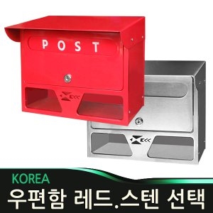 벤투스 우편함 우체통 벽걸이 스텐 스틸 국산 주택용 편지