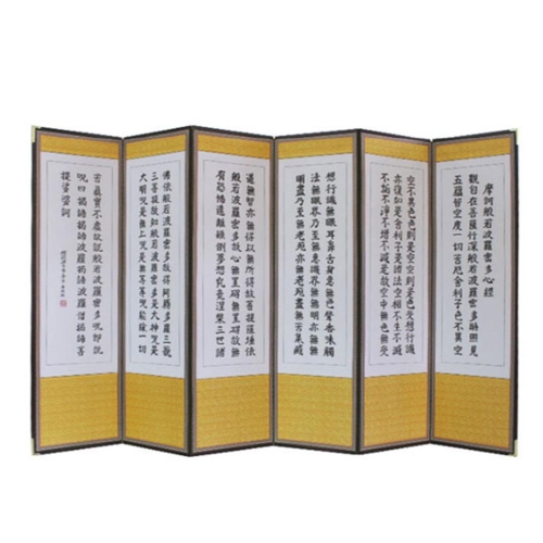 남원목기 비단 사군자 반야심경 6폭 병풍 153 43 250 cm 1개_이미지