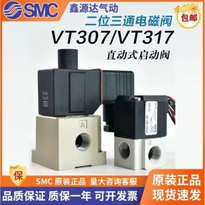 SMC 고주파 솔레노이드 밸브 2 위치 3 방향 진공 밸브 VT307V-4G1 5G1-01 VT317V-5G DZ-02_이미지