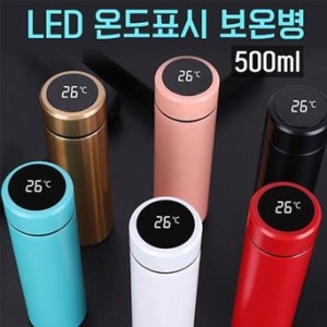 LED 온도표시 스마트 보온병 500ml 스텐물병 보온병