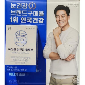 눈건강솔루션 250mg 90캡슐
