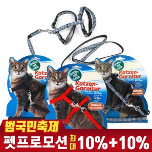 트릭시 고양이 하네스&리드줄 세트 야광 블루