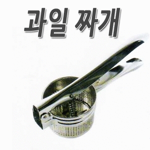 델키 델키  델키 과일짜개/최고급스테인리스/스텐과일짜게/과일짜개/레몬즙/과일즙/야채즙/즙만들기_이미지