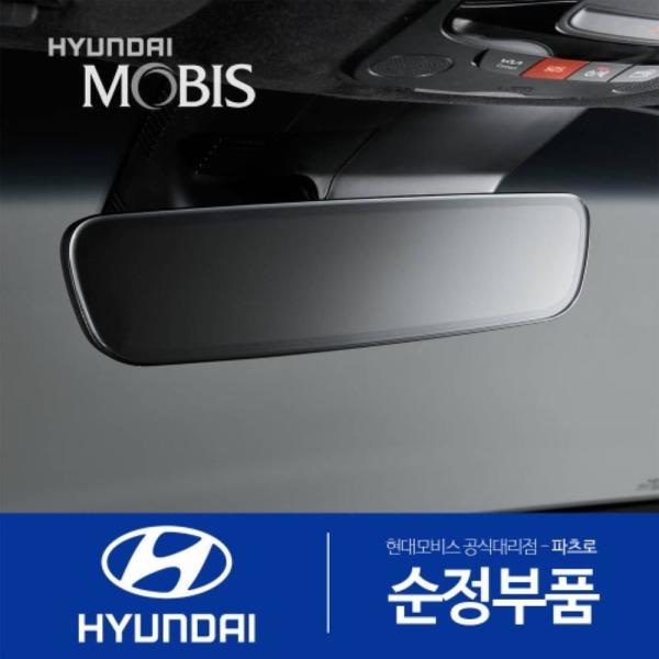 현대모비스 미러 어셈블리 - 리어 뷰 인사이드 85110T6000